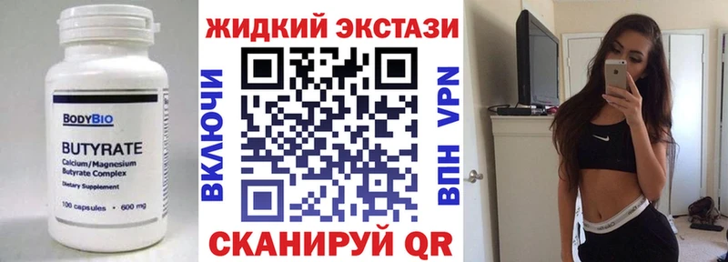 hydra ТОР  Фатеж  БУТИРАТ BDO 33% 
