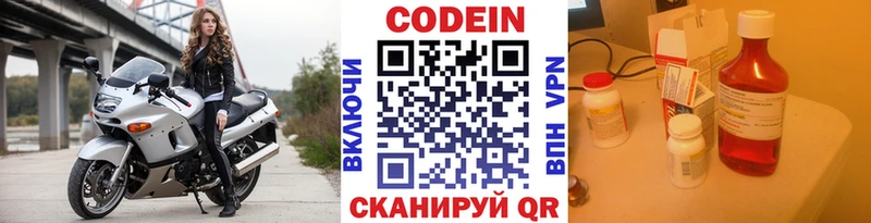 Кодеин Purple Drank  кракен зеркало  Фатеж 