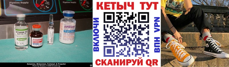 КЕТАМИН ketamine  это клад  Фатеж 