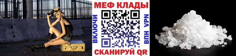 МЯУ-МЯУ кристаллы  Фатеж 